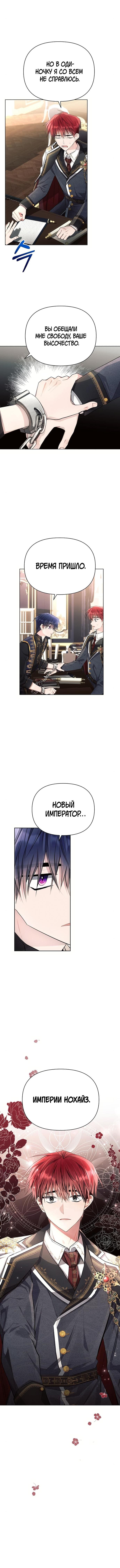Аштарт — том 1 глава 40, страница 7
