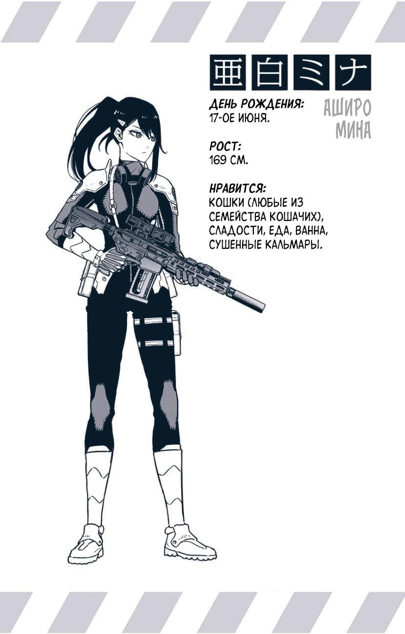 Кайдзю No. 8 — том 1 глава 7.5, страница 3