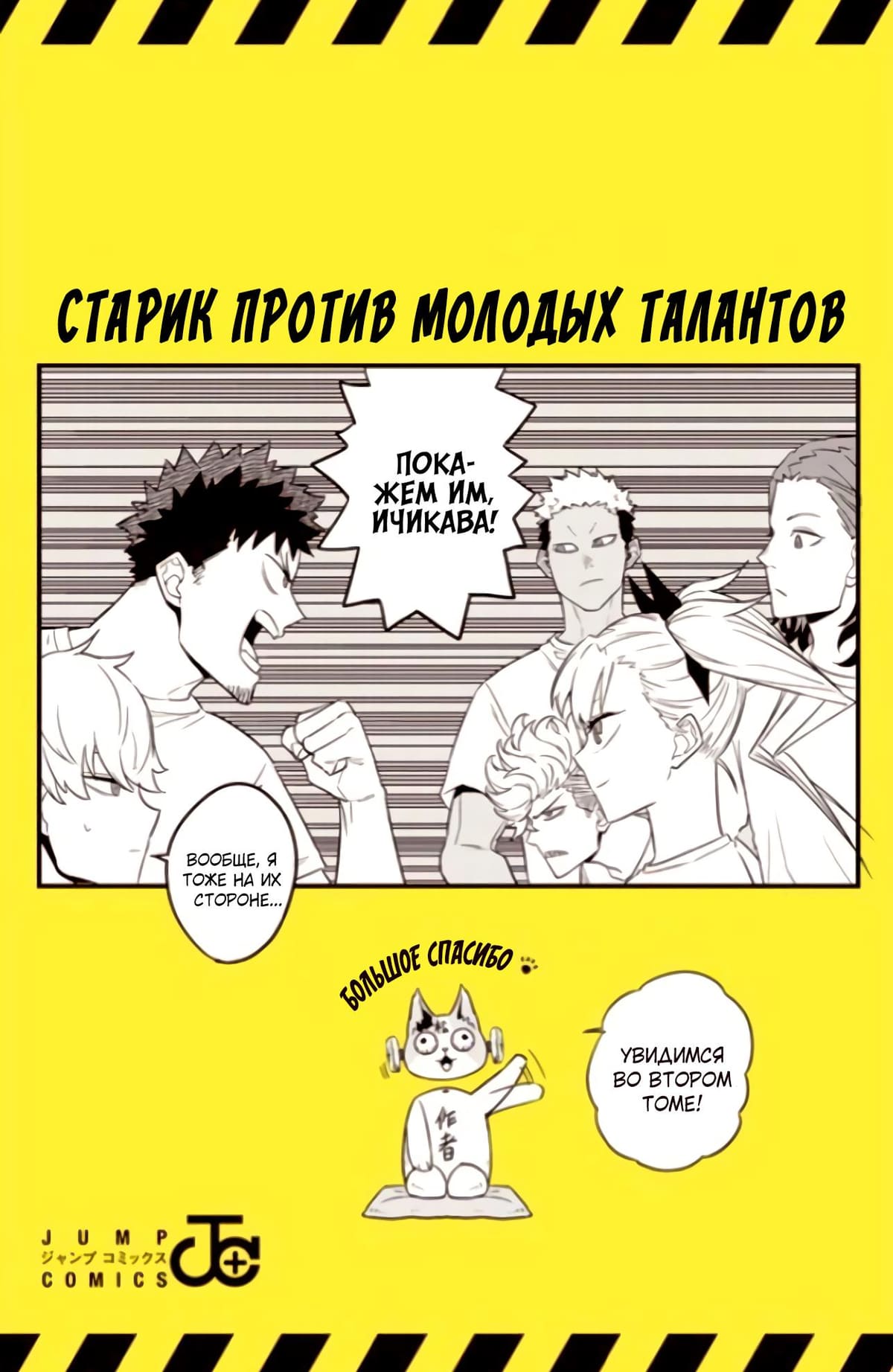 Кайдзю No. 8 — том 1 глава 7.5, страница 5