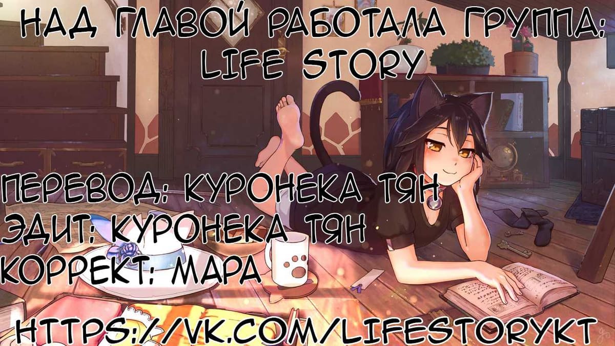 Невеста тёмной ночи — том 1 глава 21, страница 4