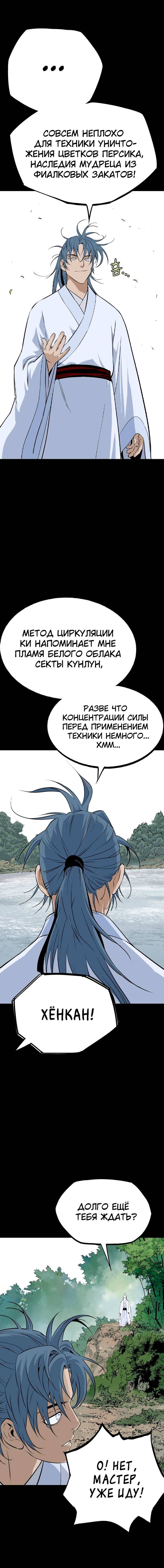 Асура — том 1 глава 33, страница 6