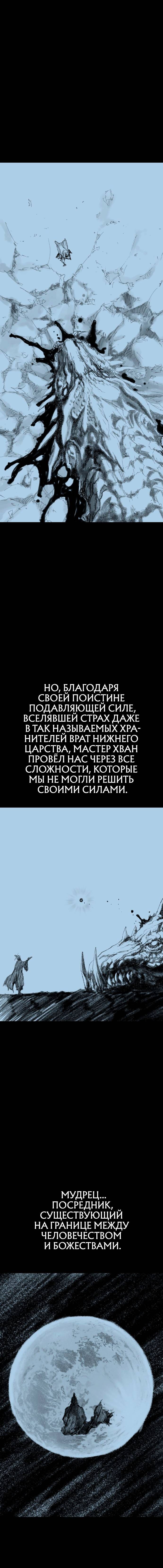 Асура — том 1 глава 44, страница 5