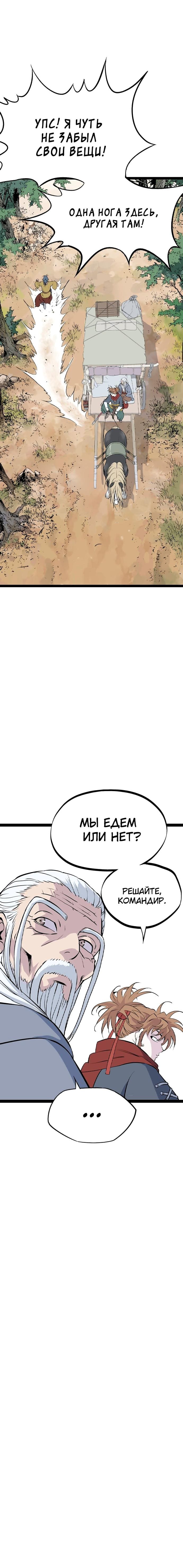 Асура — том 1 глава 47, страница 4