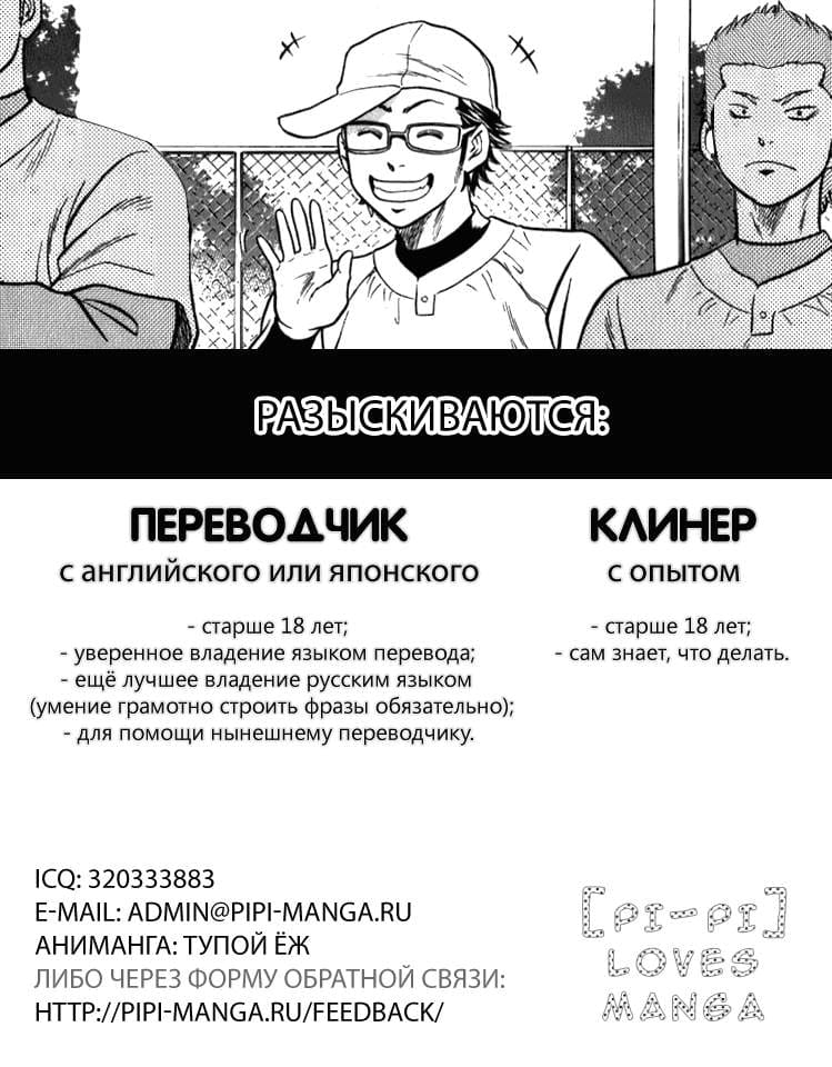 Путь аса — том 4 глава 23, страница 3