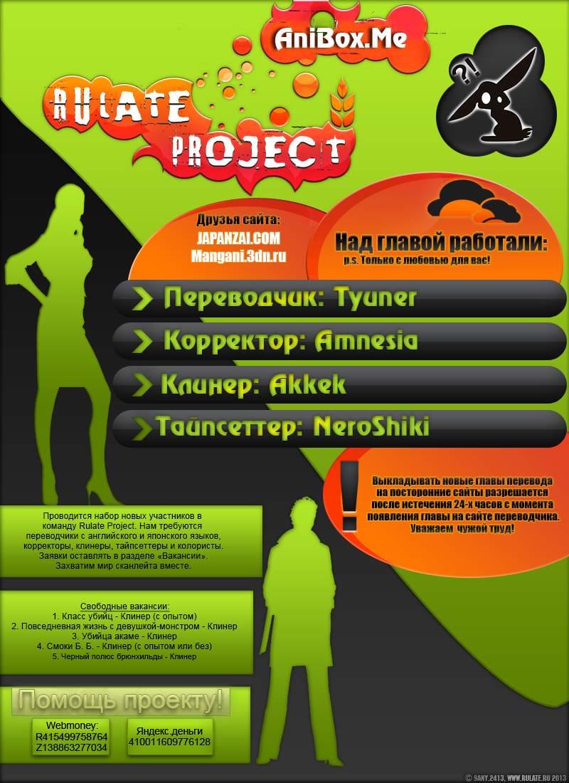 Кости — том 1 глава 23, страница 8