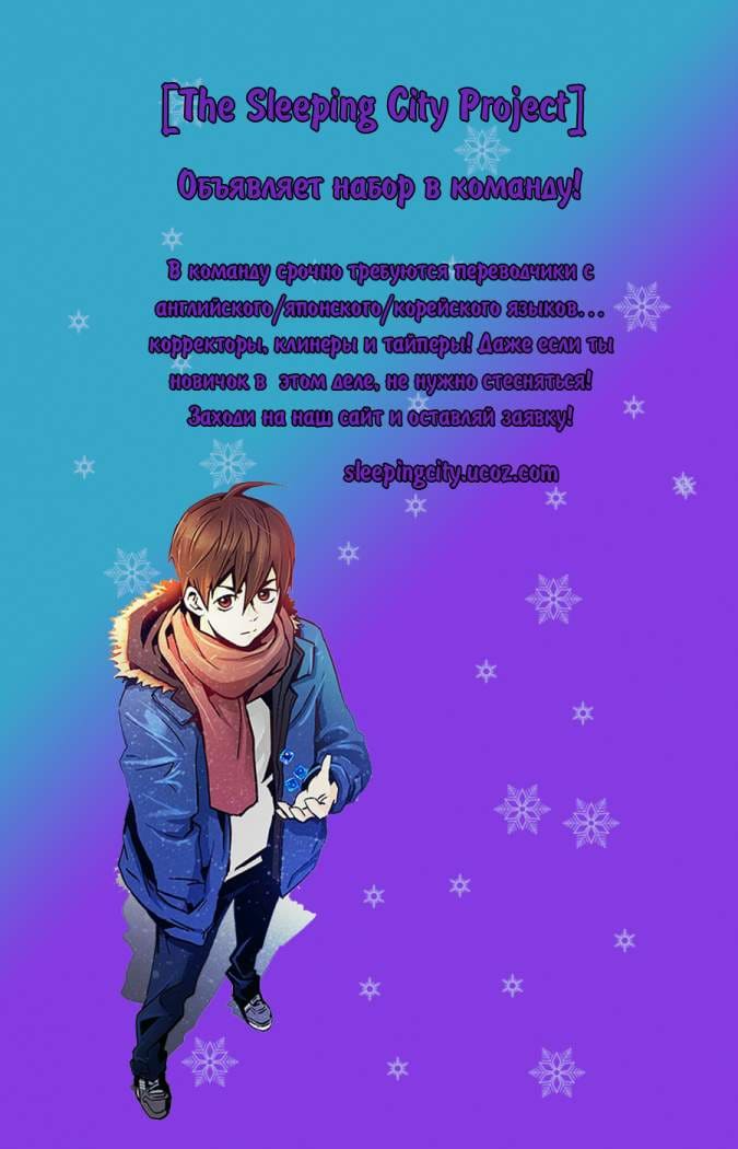 Кости — том 2 глава 63, страница 5
