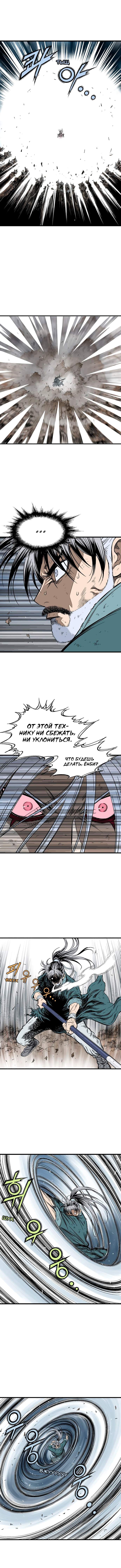 Мастер — том 2 глава 214, страница 6