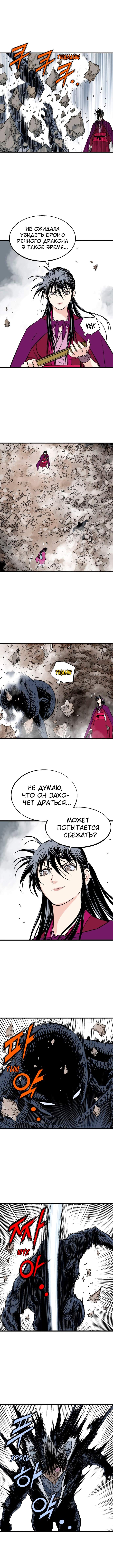 Мастер — том 2 глава 199, страница 8