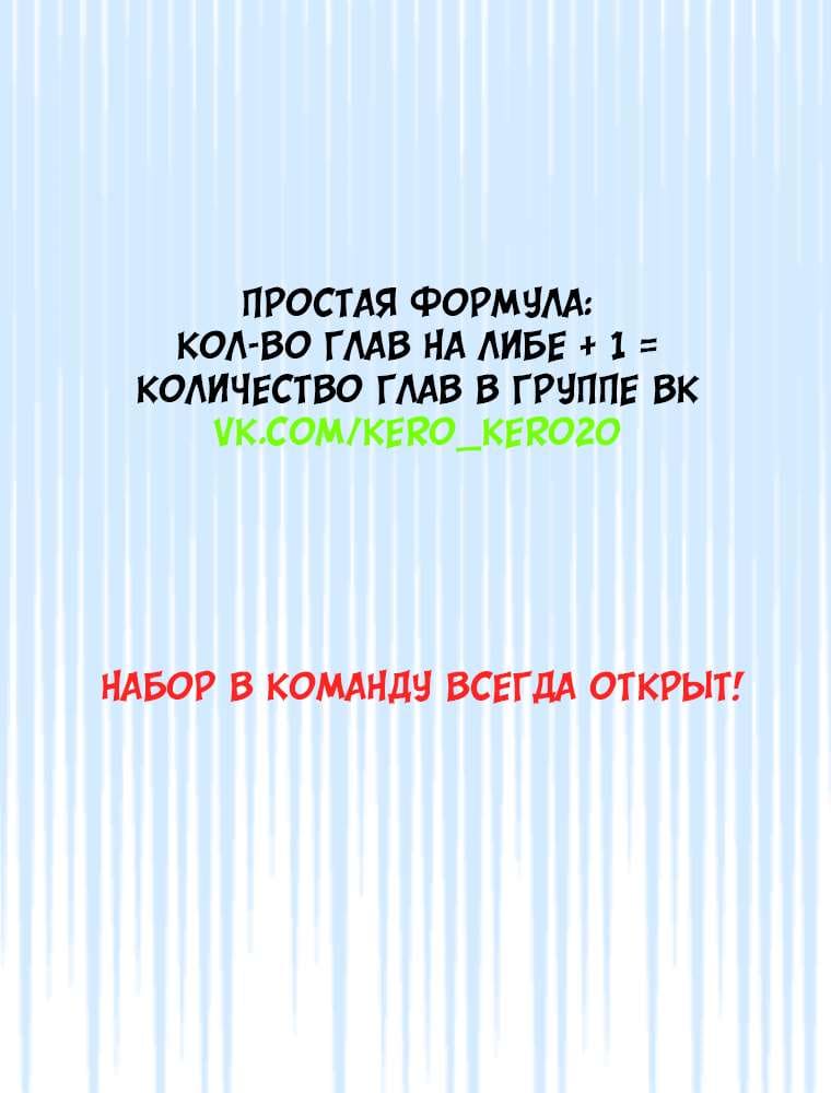 Соблазнить отца злодея — том 3 глава 86, страница 5