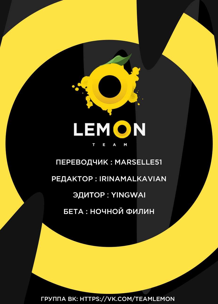Убить героя — том 3 глава 134, страница 6