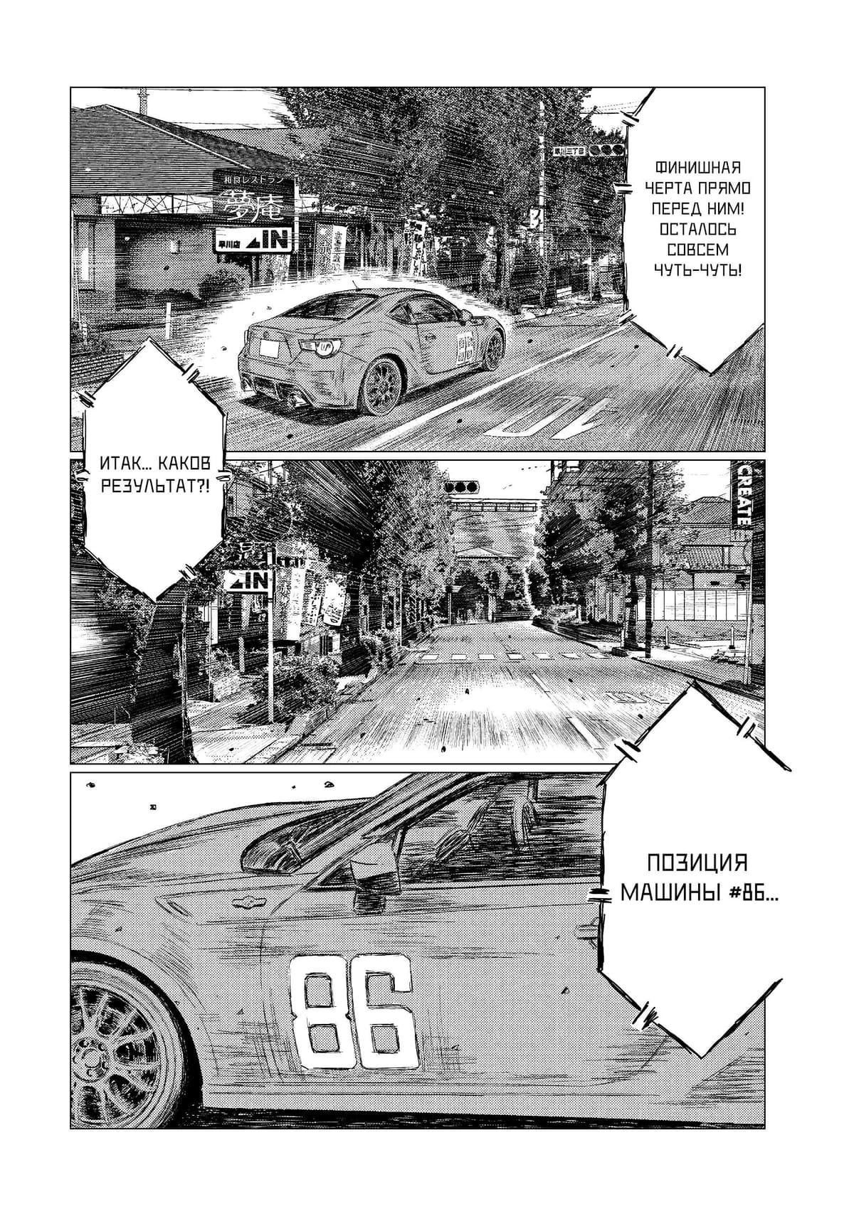 MF Призрак — том 2 глава 14, страница 4