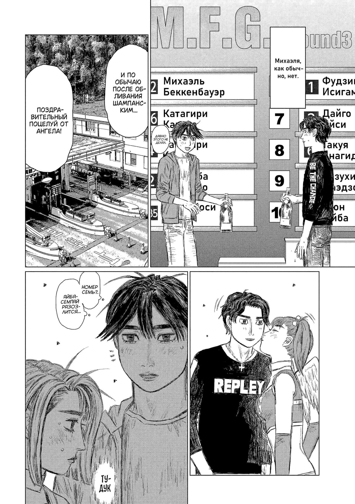 MF Призрак — том 12 глава 141, страница 7