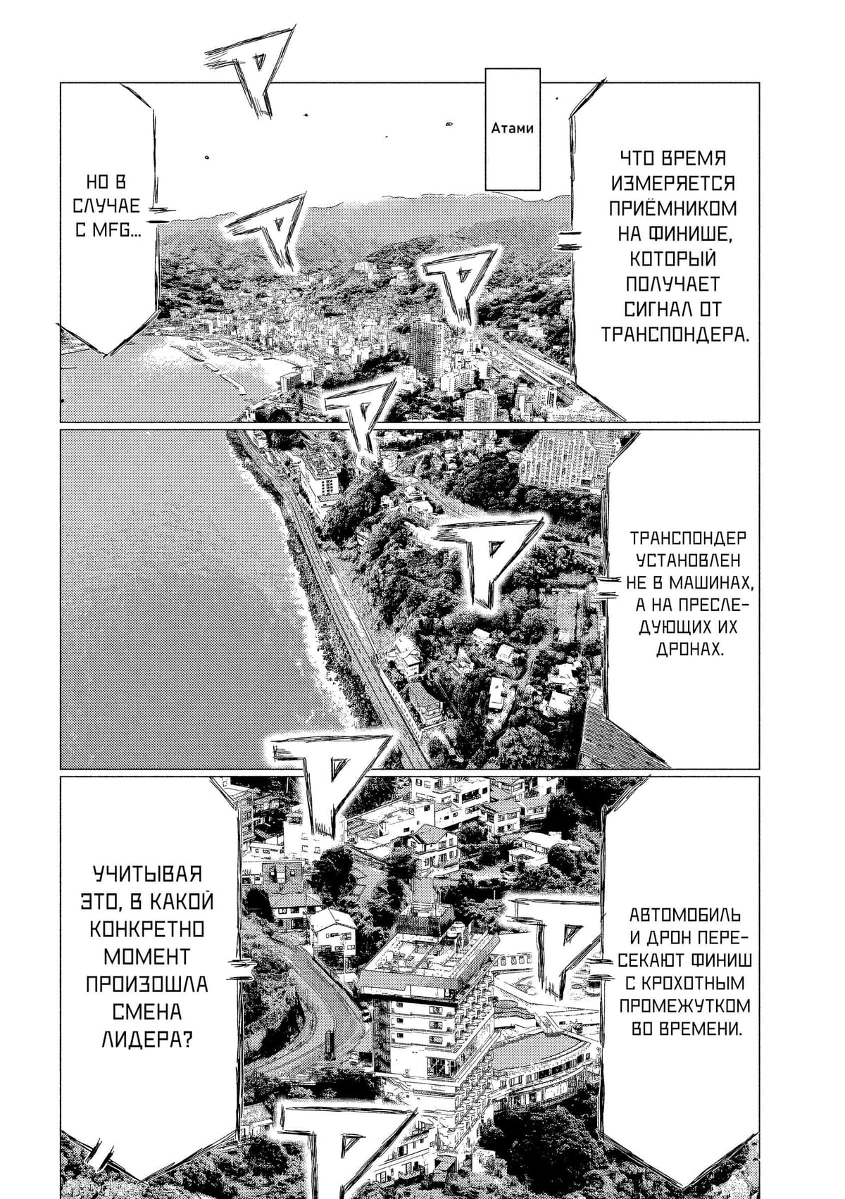 MF Призрак — том 18 глава 207, страница 7