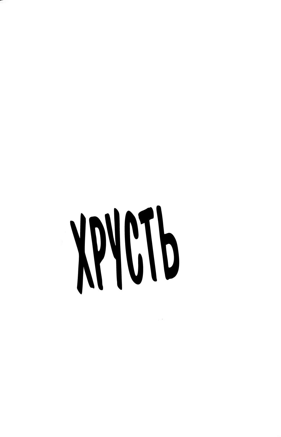Намбака — том 5 глава 79, страница 4