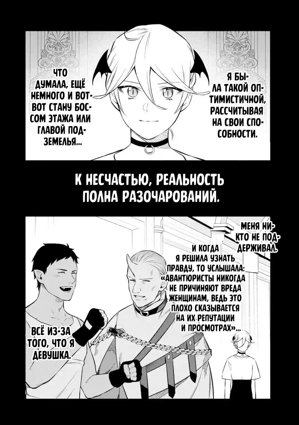 Добро пожаловать в неприступный замок Владыки демонов ~Тёмный маг, что изгнан из группы героя за свои «бесполезные» дебаффы, принимает приглашение на должность командующего армии Владыки демонов~ — том 2 глава 11.2, страница 5