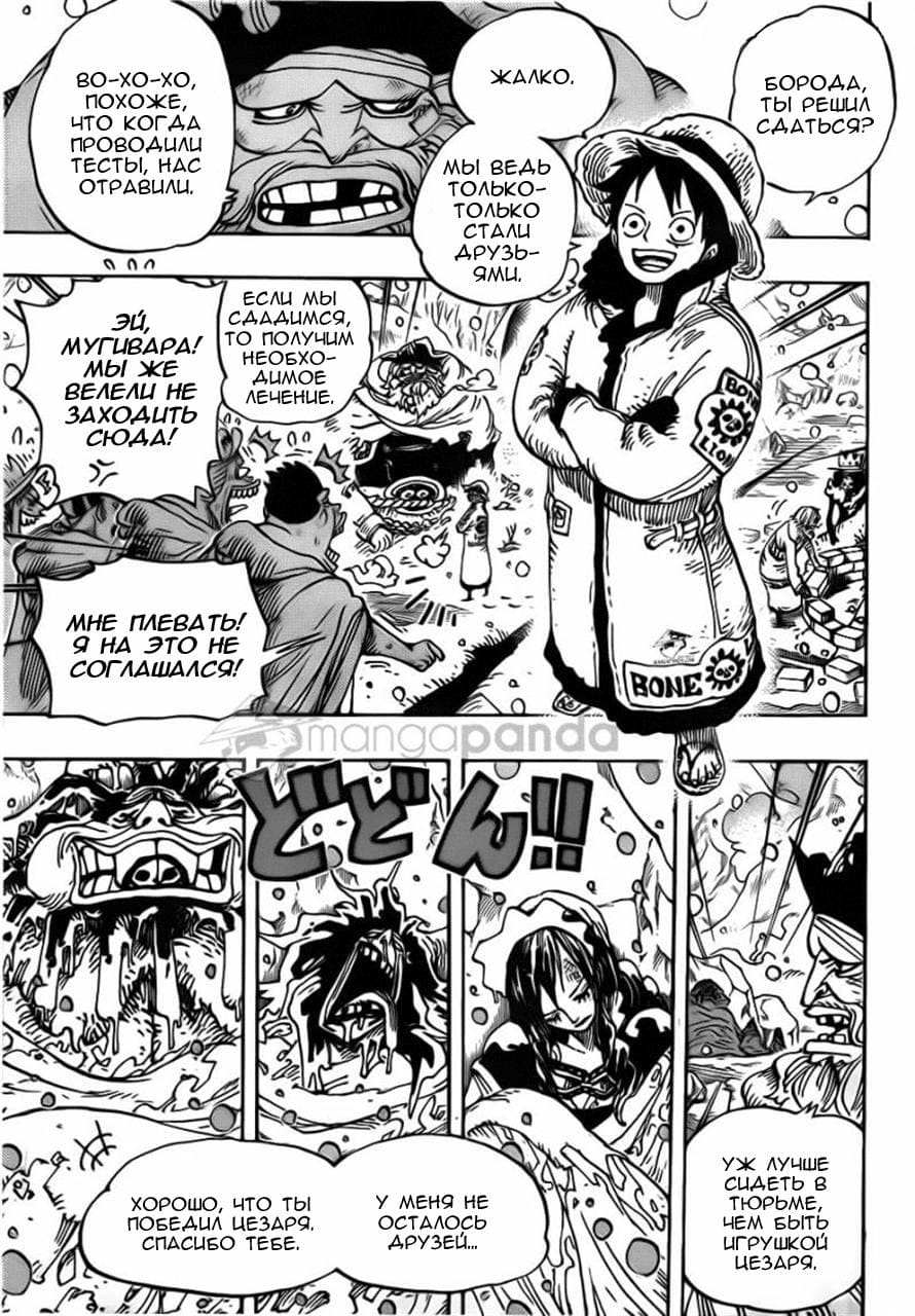 Ван Пис — том 70 глава 696, страница 3