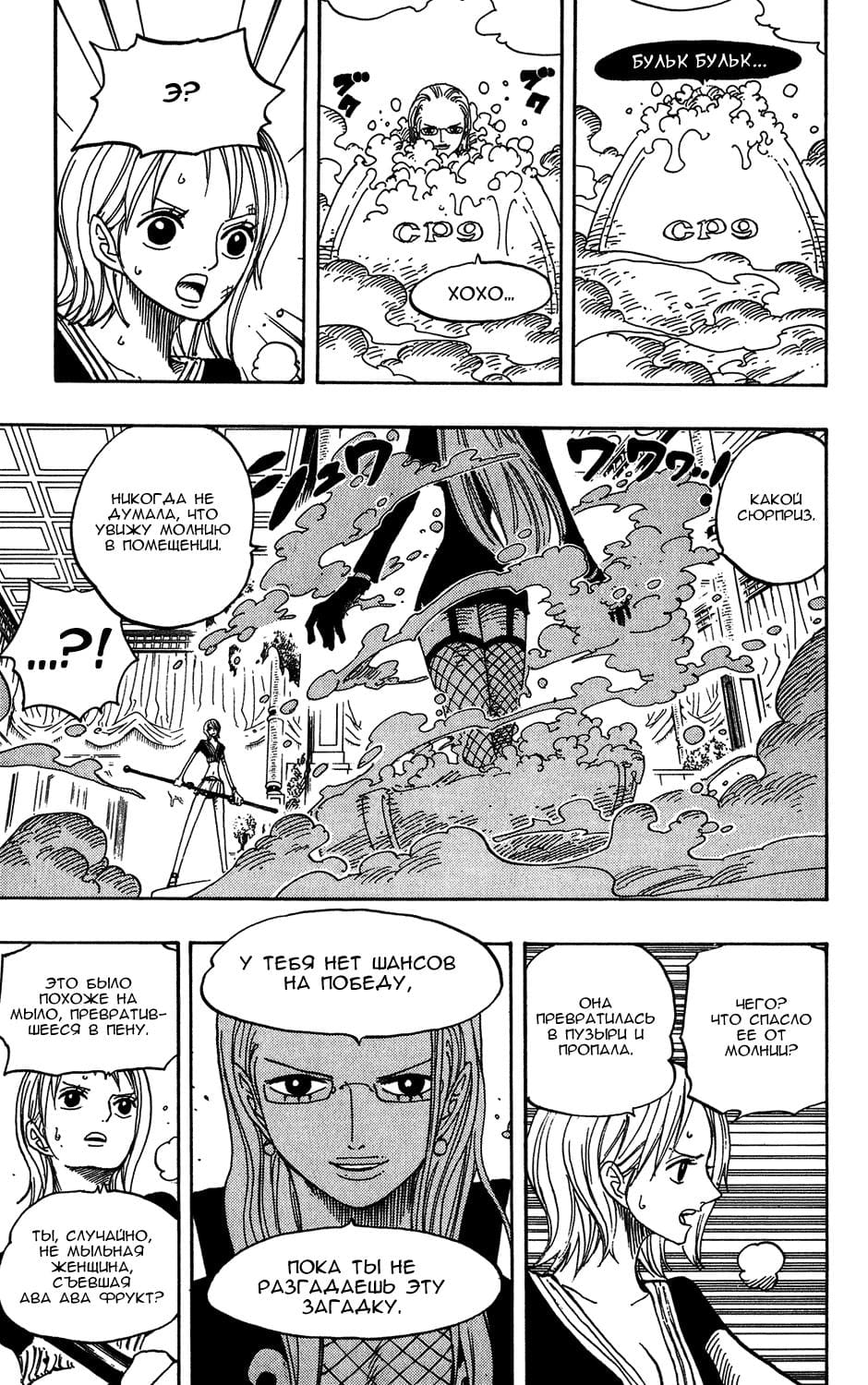 Ван Пис — том 42 глава 408, страница 4