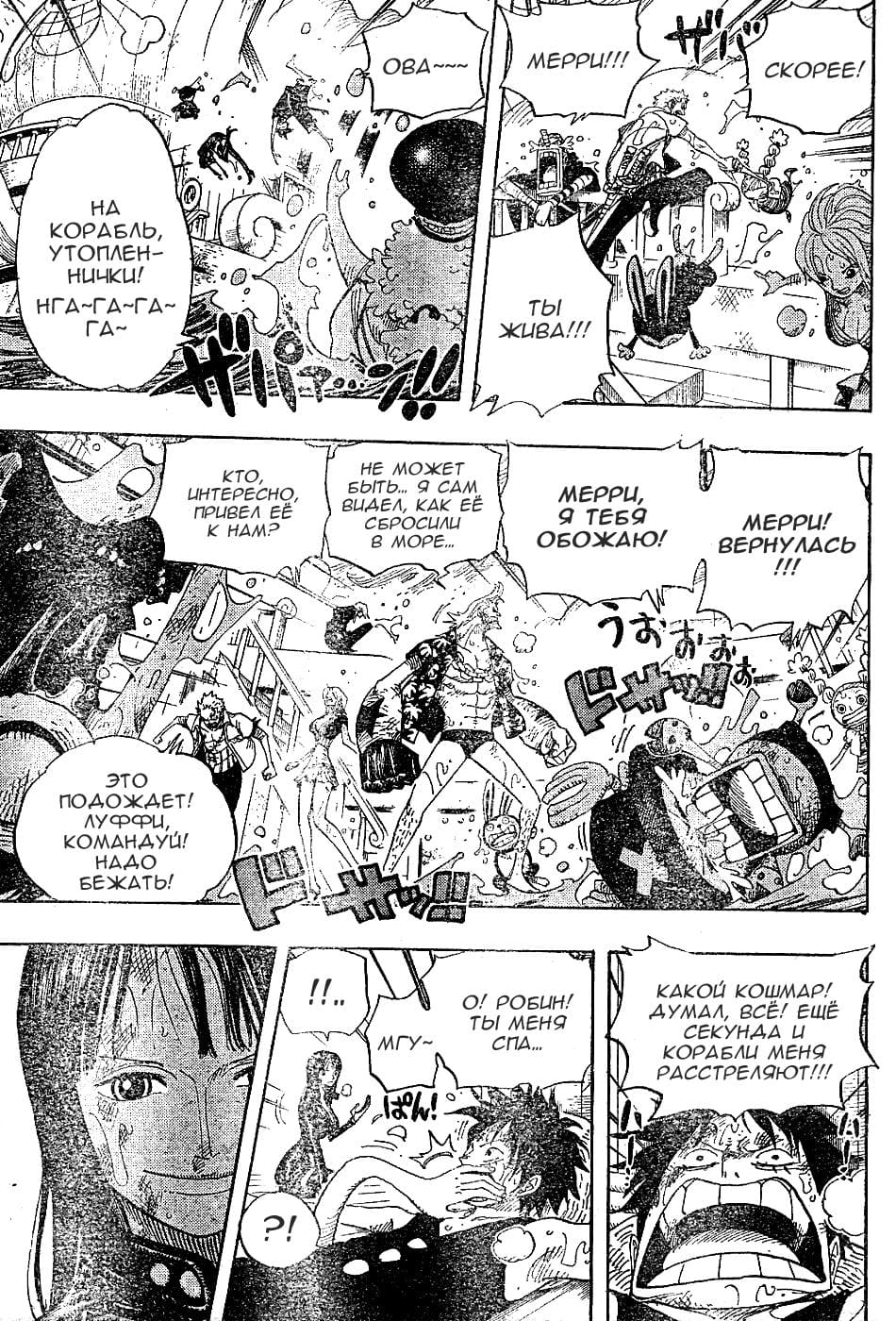 Ван Пис — том 44 глава 429, страница 3