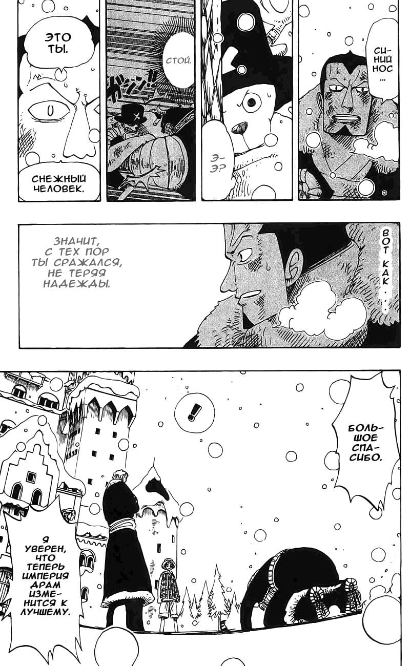 Ван Пис — том 17 глава 152, страница 6