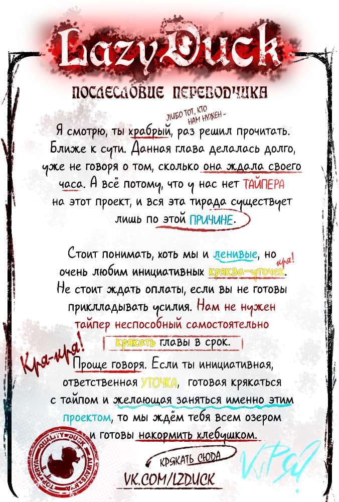 Как назло, я тебя обожаю — том 2 глава 60, страница 5