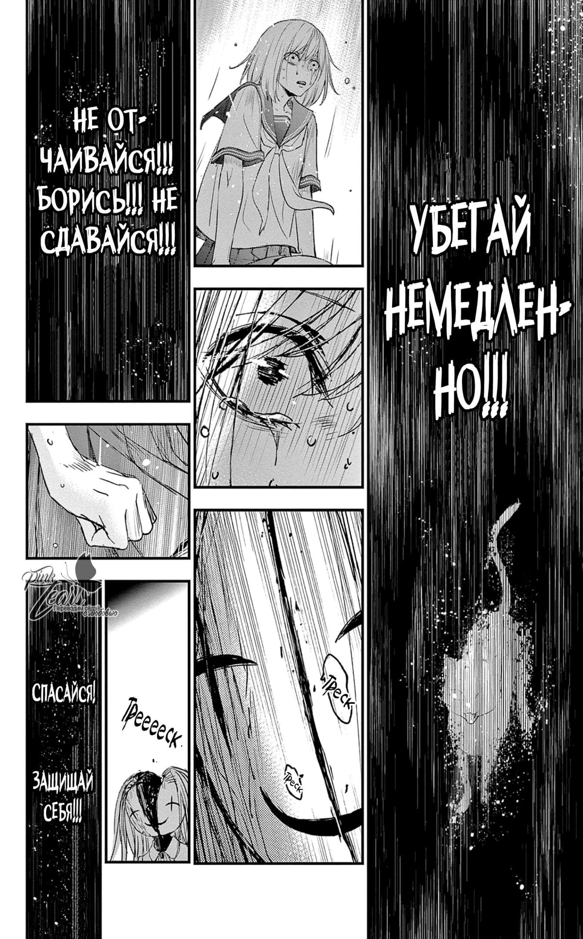 QQ Уборщик: Качество Королевы — том 19 глава 83, страница 8