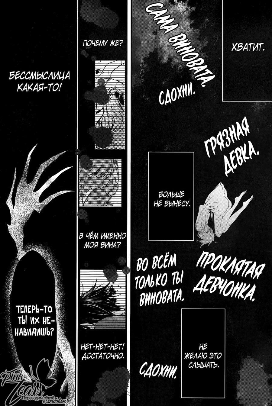 QQ Уборщик: Качество Королевы — том 3 глава 14, страница 4