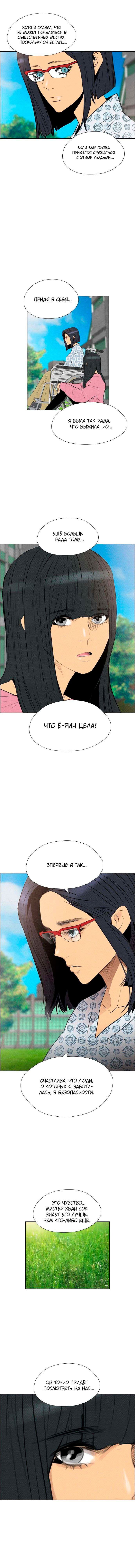Неубиваемый — том 1 глава 65, страница 7