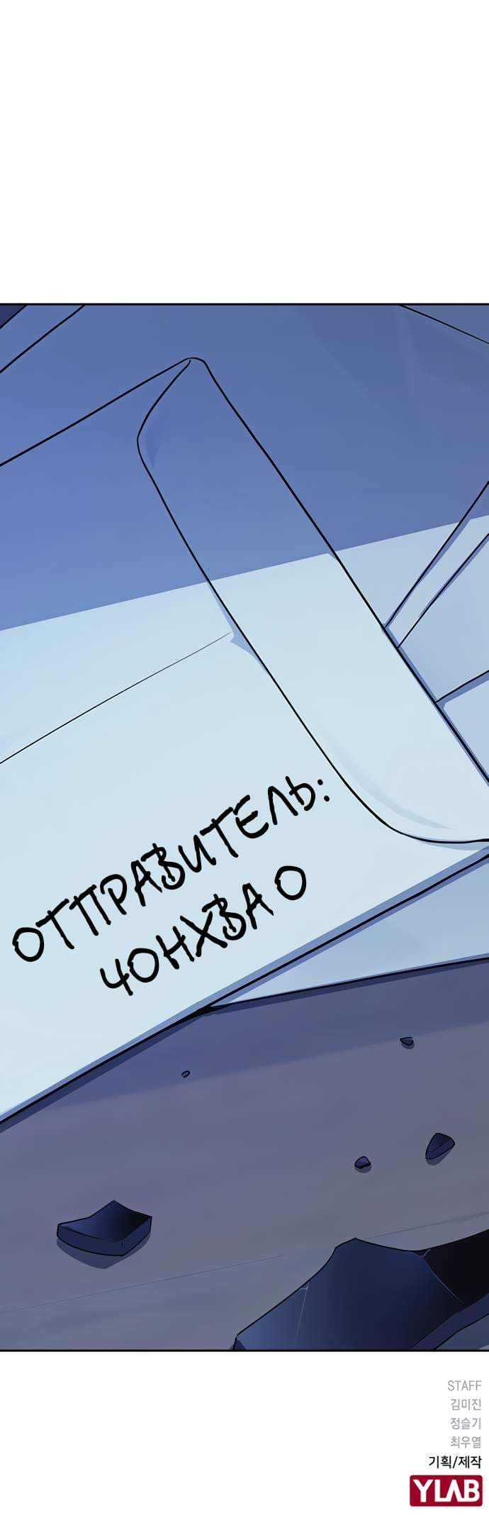 Учебная группа — том 1 глава 115, страница 8