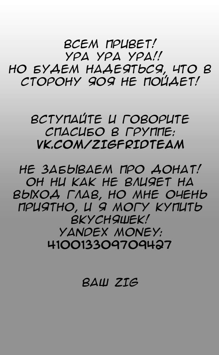 Игрок — том 3 глава 143, страница 3