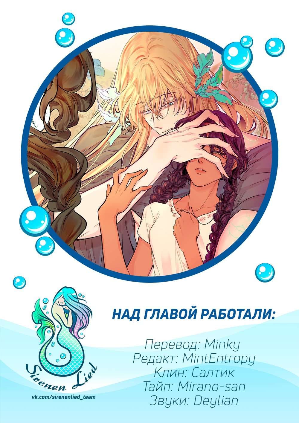 Зов Ясы — том 1 глава 21, страница 8
