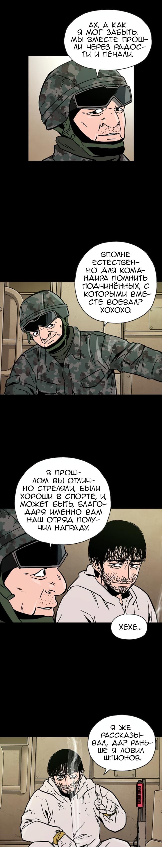 Живой мертвец — том 1 глава 32, страница 7