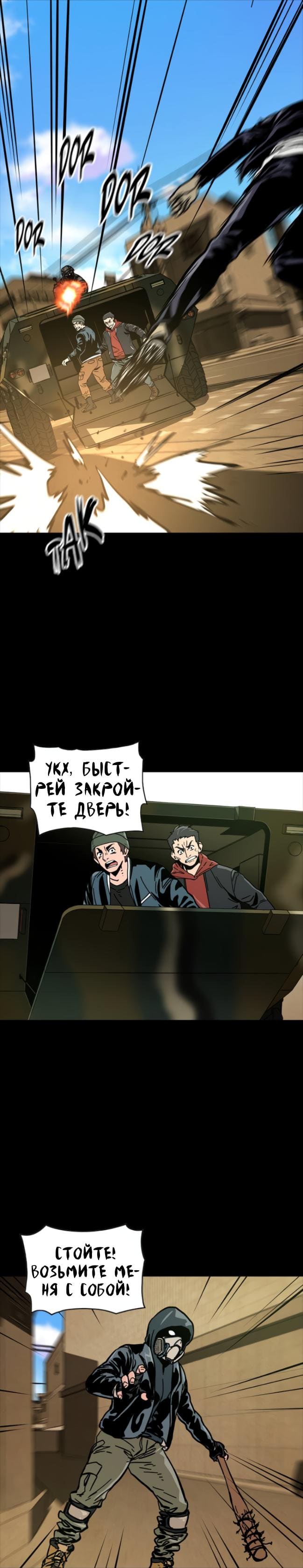 Живой мертвец — том 1 глава 33, страница 8