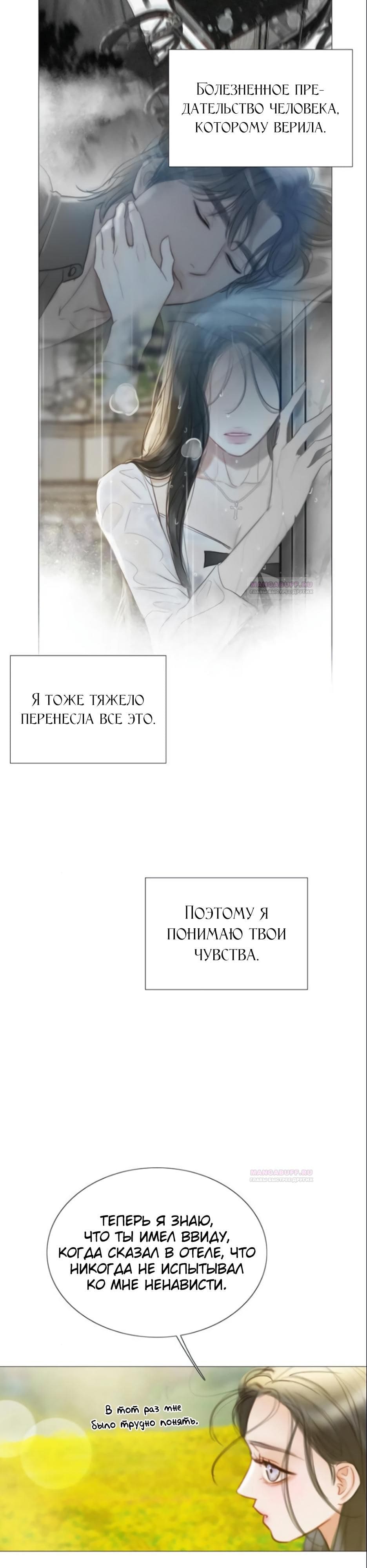 Серена — том 1 глава 81, страница 7