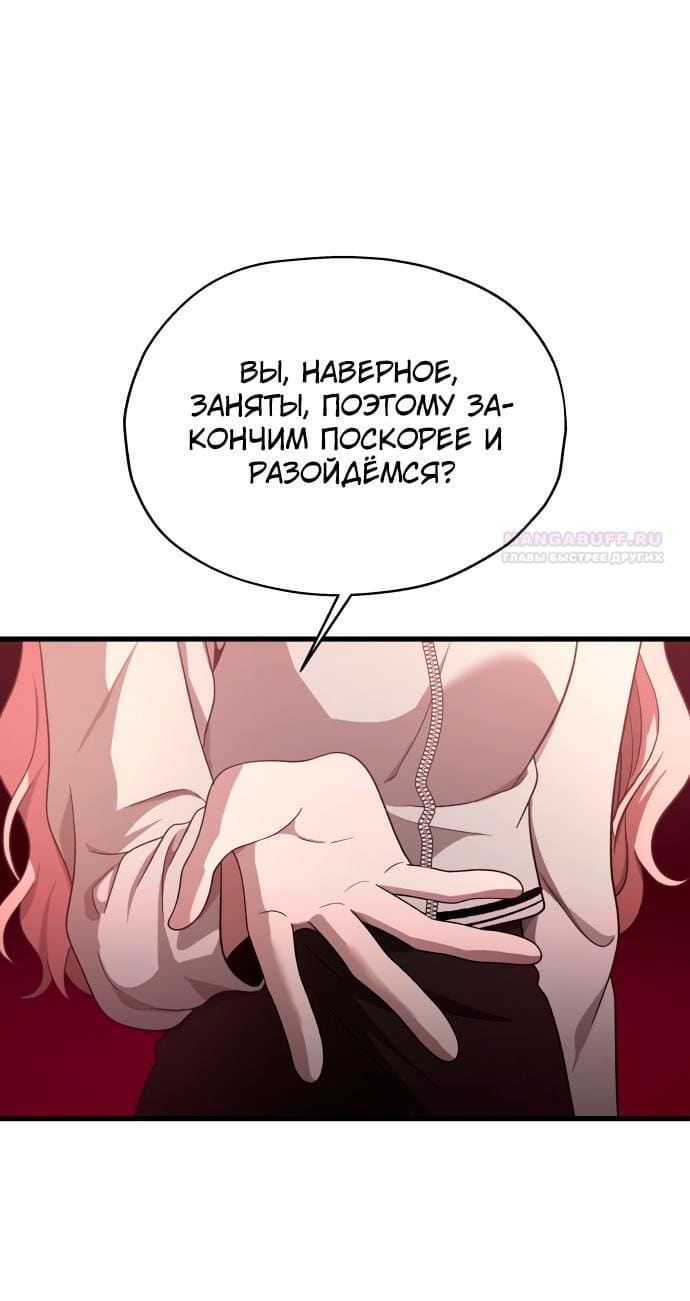 Кража Сохи — том 1 глава 13, страница 5